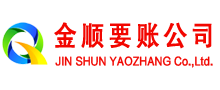 洛扎收账公司